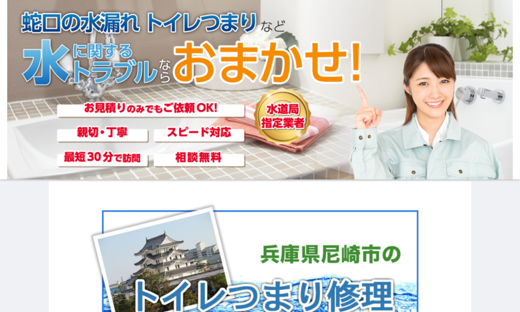 近畿水道サポートセンター